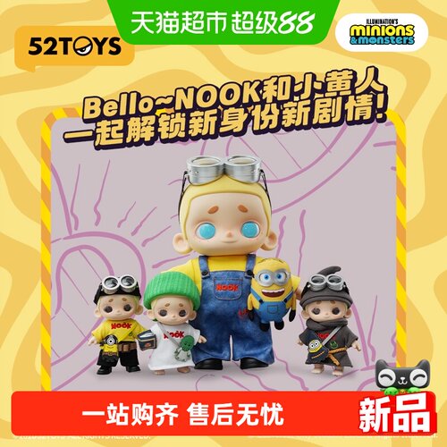 52TOYS小黄人NOOK联名毛绒公仔