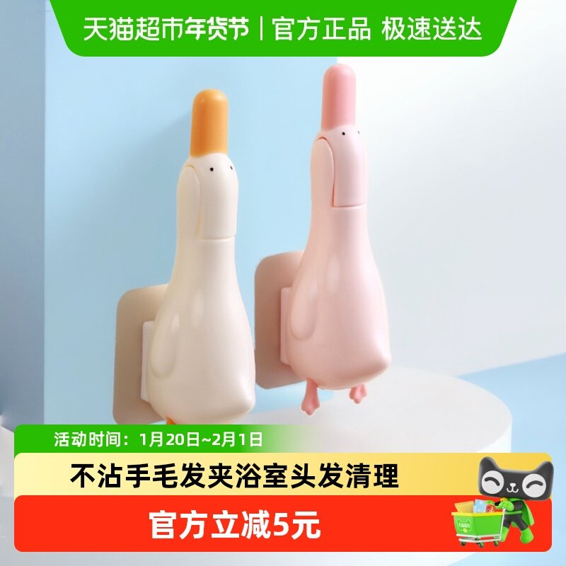 不沾手毛发夹浴室头发清理夹子可爱鸭子下水道卫生间夹清洁神器,家庭/个人清洁工具,下水道垃圾夹,淘宝优惠券,粉丝福利购,淘宝优惠卷