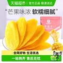 良品铺子芒果干休闲零食网红食品酸甜果脯蜜饯果干 凑单