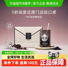 【明星同款】PH地中海咖啡大师阿拉比卡美式速溶positive
