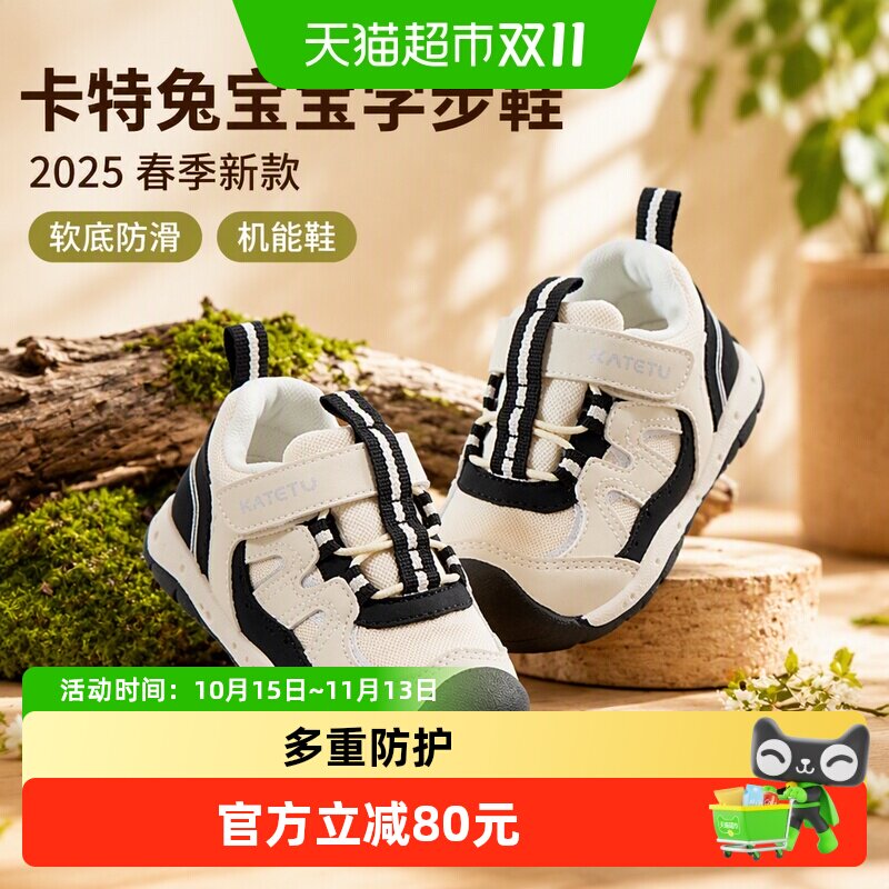 卡特兔宝宝2025透气新款学步鞋