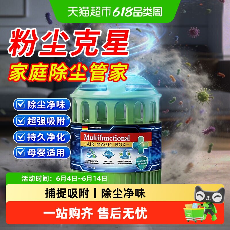 空气吸灰尘神器除尘净化魔盒吸尘吸附除灰尘净化盒车载房间家用