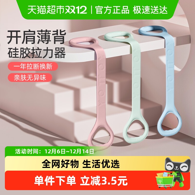 yottoy8字拉力器女开肩美背锻炼