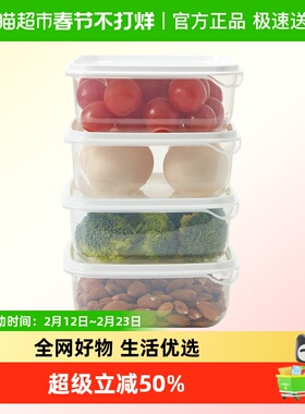 食品保鲜盒4件套 720ml*4