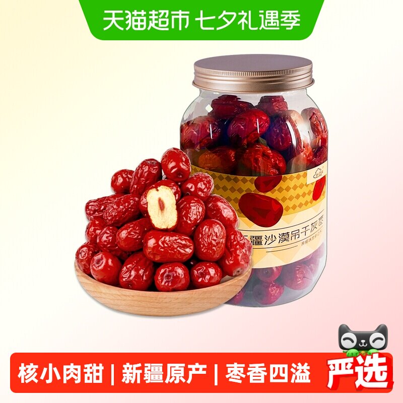 新边界一级新疆红枣若羌灰枣500g非特级免洗和田大枣干果零食特产
