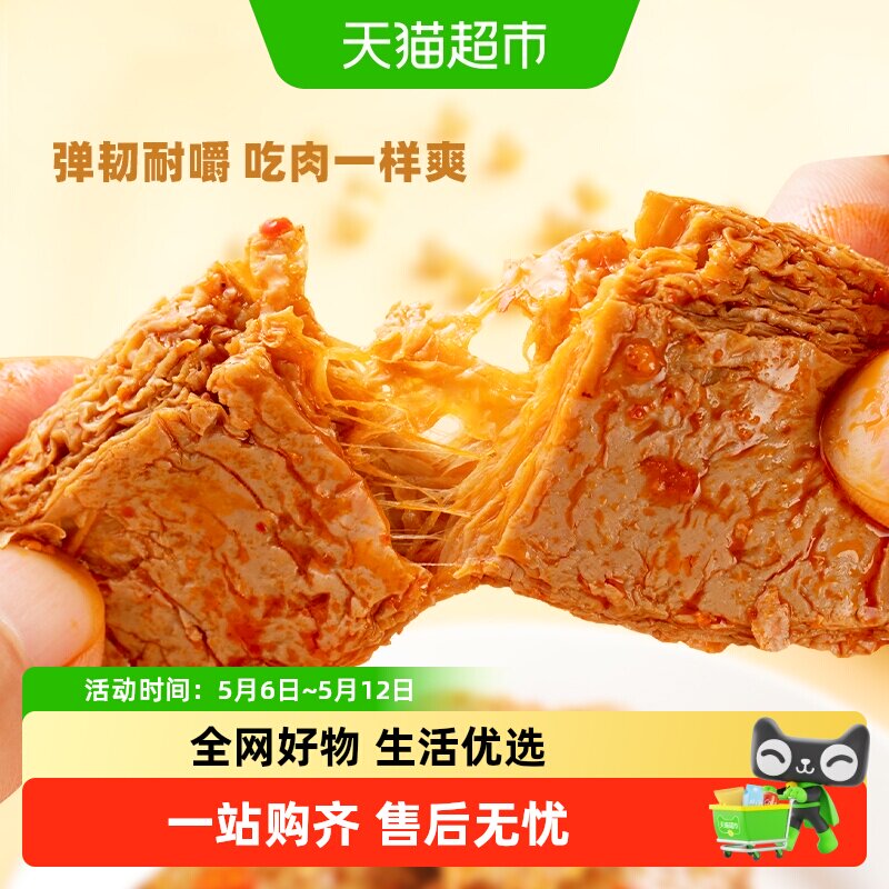 盐津铺子手撕素肉豆干素食素牛排零食小吃休闲食品辣味解馋小包装