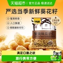 甘源蟹黄味瓜子仁中秋礼包分享独立装 大颗饱满瓜子零食休闲小吃