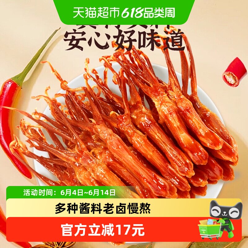 萨啦咪酱香鸭舌温州特产称重卤味熟食大礼包夜宵零食小吃休闲食品