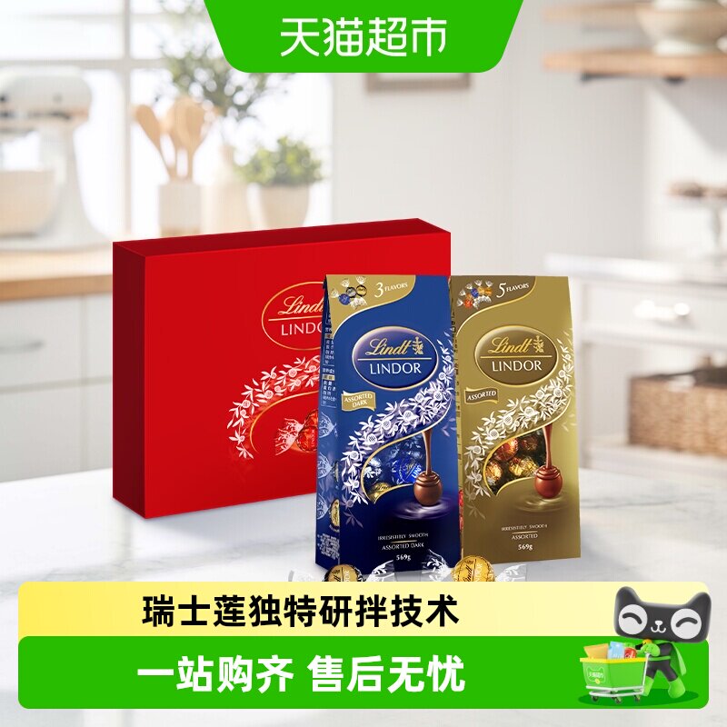 Lindt瑞士莲软心巧克力礼盒糖巧休闲零食年货送礼优质可可
