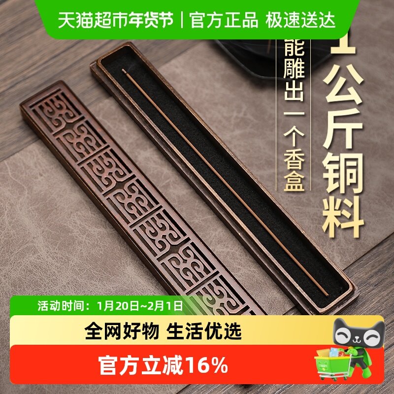 纯黄铜香炉卧香炉线香炉家用室内檀香炉沉香熏炉香插香座香盒香托,家居饰品,香薰炉,淘宝优惠券,粉丝福利购,淘宝优惠卷