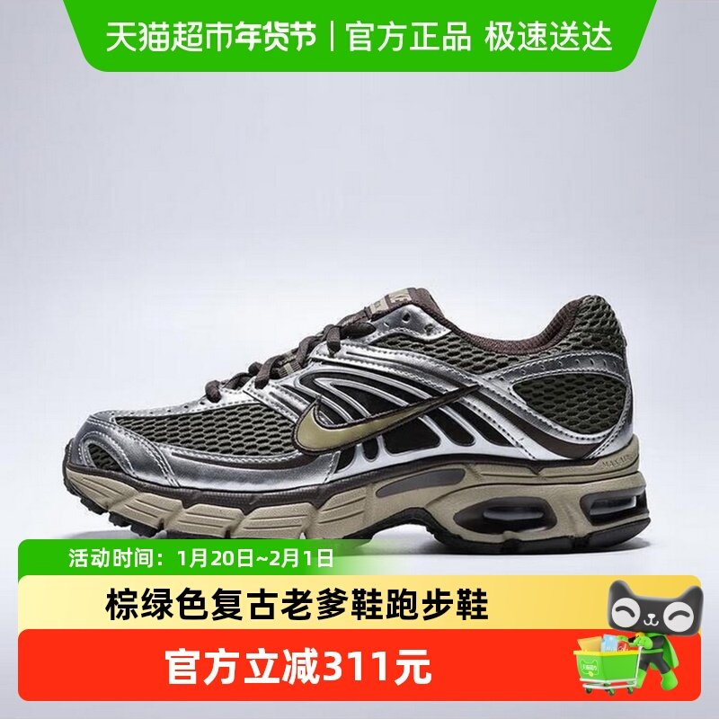 Nike耐克女鞋AIR MAX MOTO 2K棕绿色复古老爹鞋跑步鞋HQ2056-201,运动鞋new,运动休闲鞋,淘宝优惠券,粉丝福利购,淘宝优惠卷
