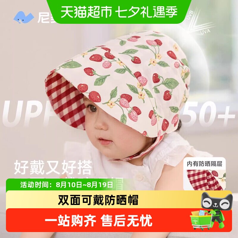 尼多熊婴儿防晒帽双层遮光可卷曲
