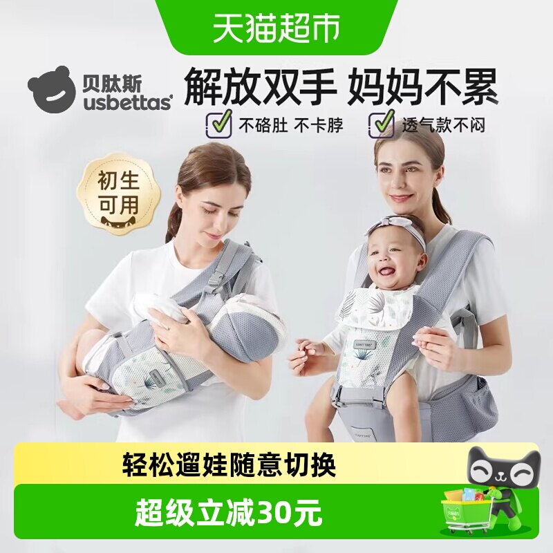 贝肽斯腰凳婴儿轻便四季多功能背带前抱式宝宝坐凳抱娃神器抱抱托