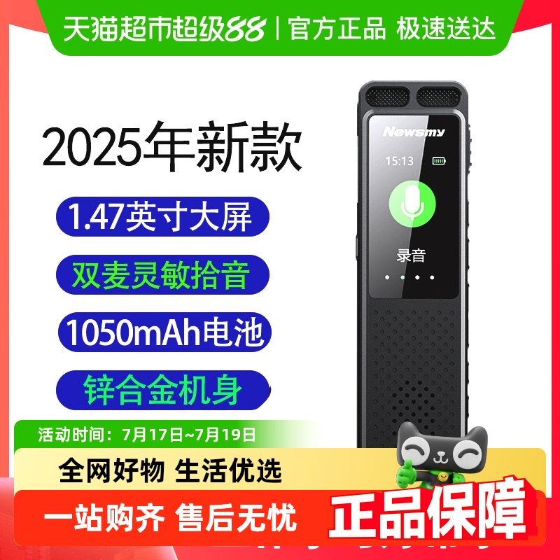 纽曼录音笔专业高清降噪随身录音器学生律师会议上课用转文字神器