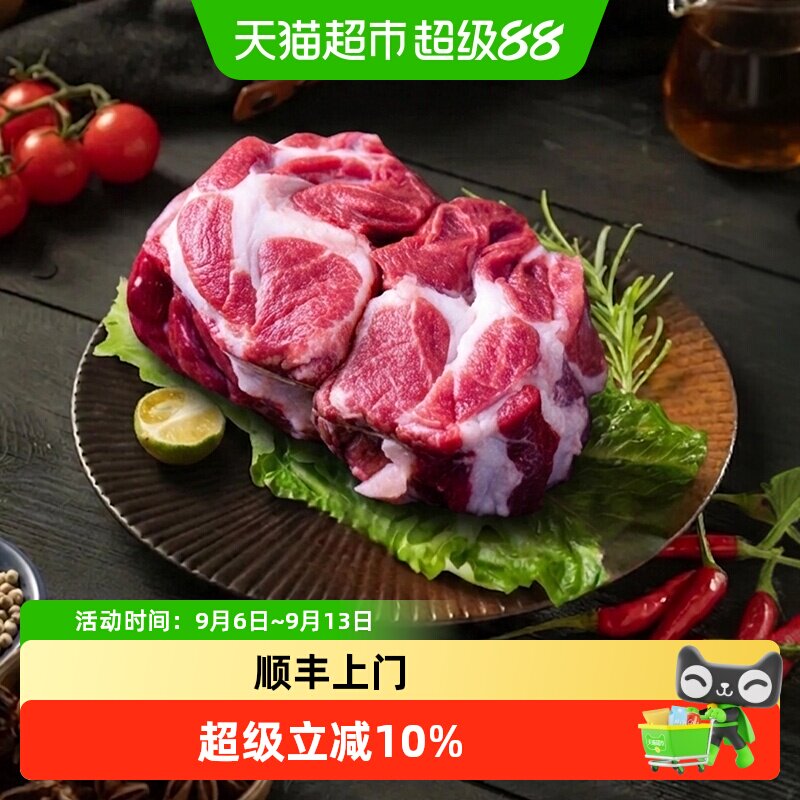 嘉平月藏香猪梅花肉新鲜黑猪肉图片