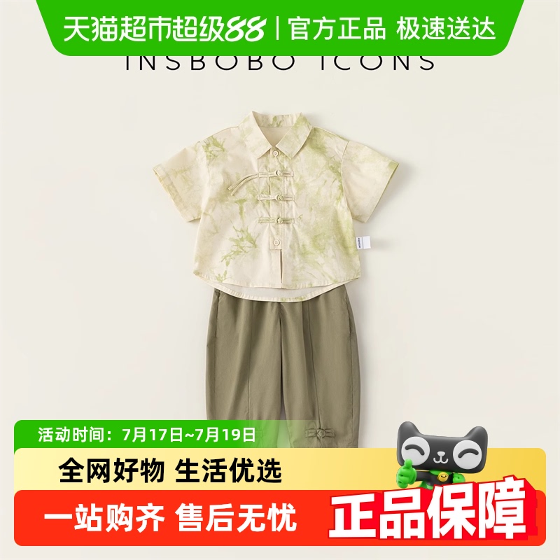 INSbobo儿童新中式唐装