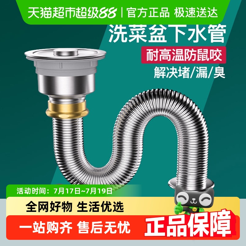 壹品印象厨房洗菜盆下水管配件
