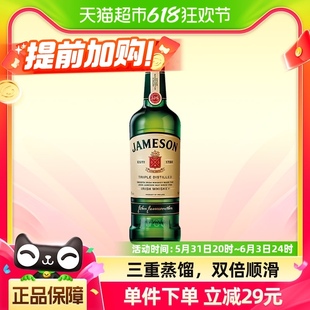 Jameson尊美醇威士忌700ml×1瓶爱尔兰原装 进口洋酒 进口 特调