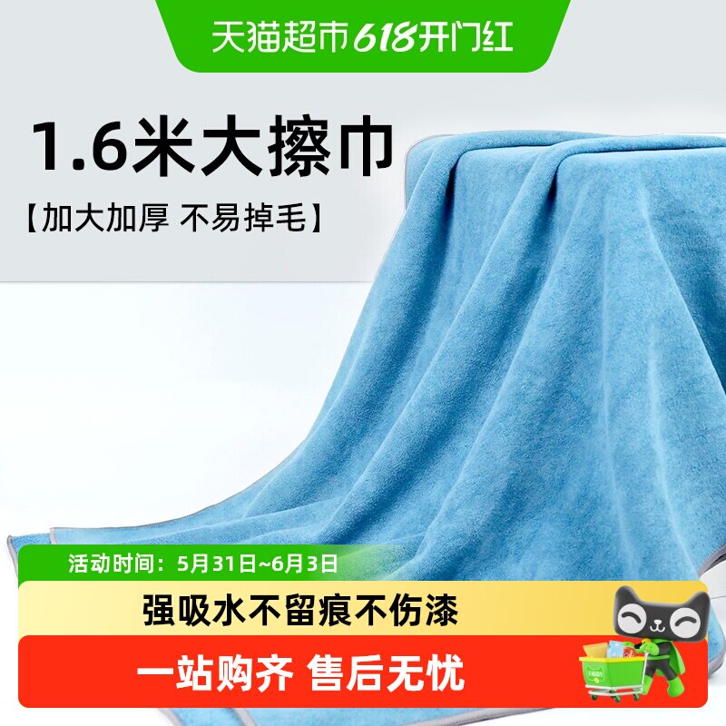 蓝帅洗车毛巾擦车布专用巾吸水汽车收水车用无痕抹布大号不留水印