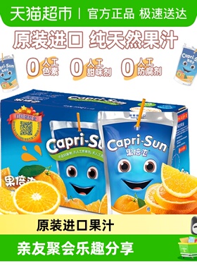 详情页领优惠 果倍爽VC橙汁进口葡萄果汁送礼盒儿童健康饮料整箱