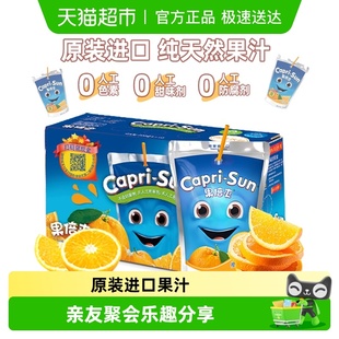 详情页领优惠 果倍爽VC橙汁进口葡萄果汁送礼盒儿童健康饮料整箱