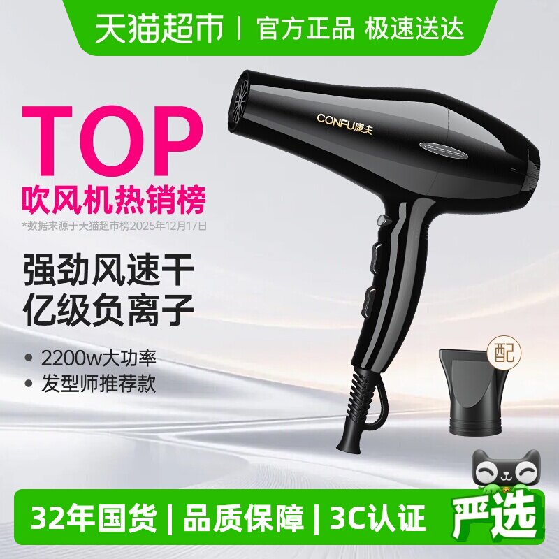 康夫电吹风机家用速干负离子护发大功率风力发廊理发店专用黑风筒