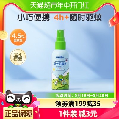 青蛙王子花露水60ml×1瓶