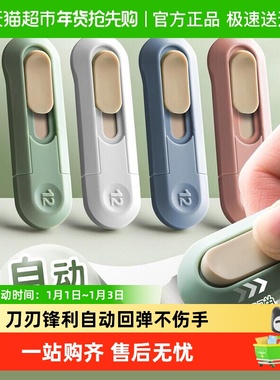 得力美工刀快递刀小型迷你小刀拆箱刀考研拆卷刀壁纸刀裁纸刀刻刀