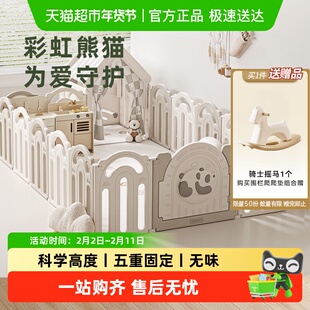 【下拉领优惠】BABYGO彩虹熊猫游戏围栏婴儿防护栏儿童客厅围栏