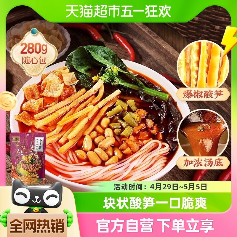 李子柒方便速食柳州螺蛳粉280g*1袋大块酸笋食品