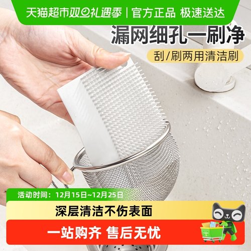 家物语带刮板可弯曲厨房清洁刷