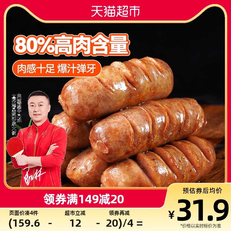 大希地火山石烤肠原味508g*2台式热狗冷冻火腿肠香肠烧烤食材使用感如何?
