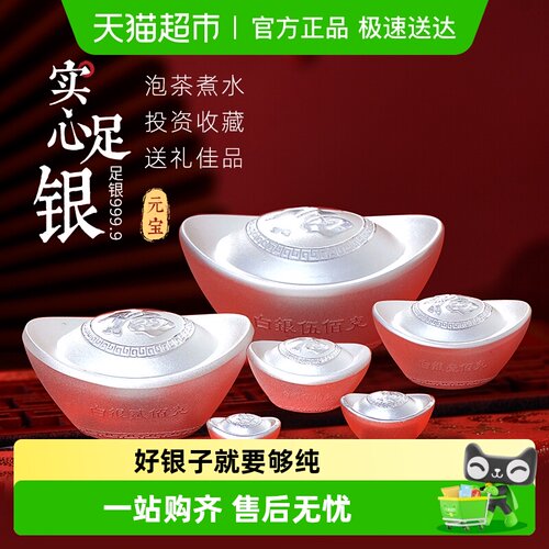 银意坊足银9999实心投资银元宝