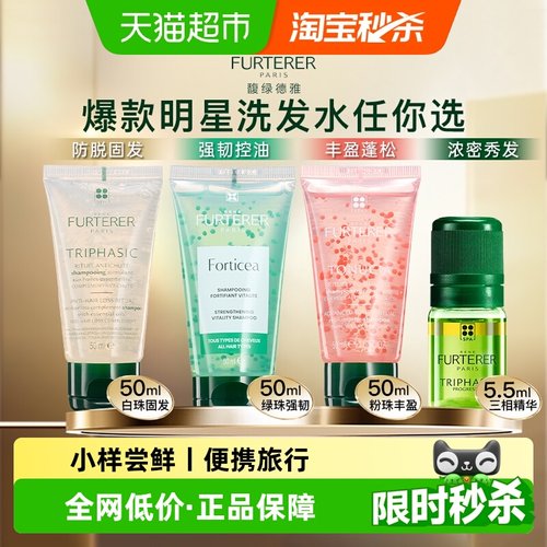 馥绿德雅育发固发洗发水