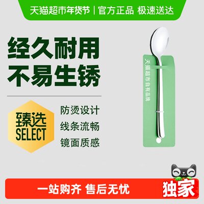 超市臻选304不锈钢勺子
