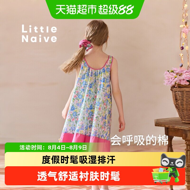 LittleNaive女童夏季新款连衣裙