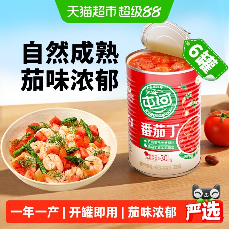 屯河新疆去皮整番茄罐头完整饱满