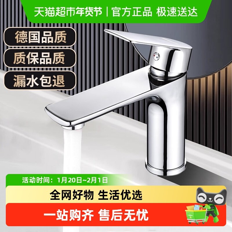 不锈钢水龙头家用洗手池卫生间面盆洗漱台水龙头单冷热水洗脸龙头,家装主材,面盆龙头,淘宝优惠券,粉丝福利购,淘宝优惠卷