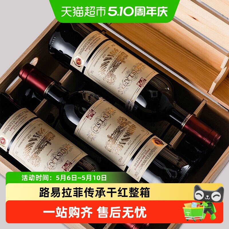 路易拉菲LOUIS LAFON法国原瓶进口红酒干红葡萄酒圣诞节送礼物