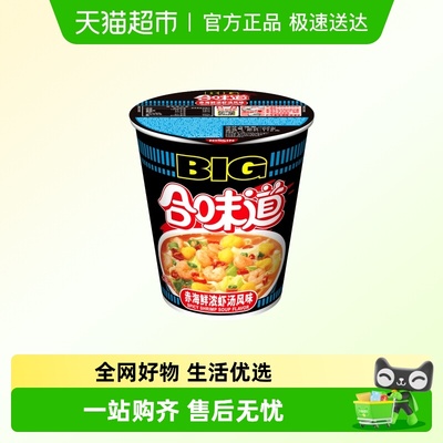 日清合味道大杯冲泡免煮杯面速食