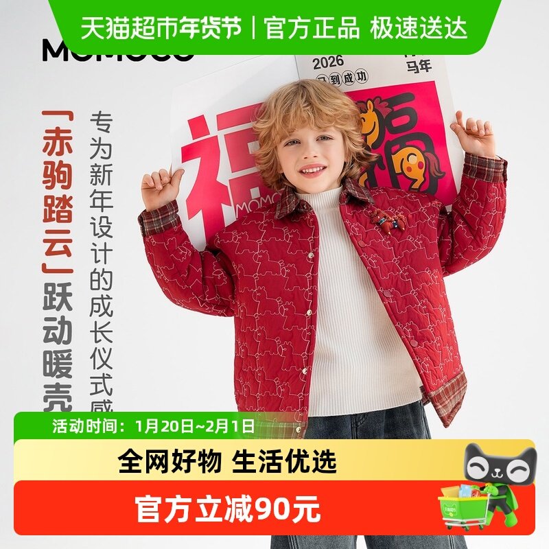 【过年服】MOMOCO/玛米玛卡男童加绒外套2025冬季新款中大童马年,童装/婴儿装/亲子装,普通外套,淘宝优惠券,粉丝福利购,淘宝优惠卷