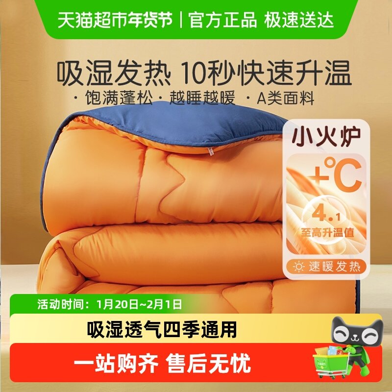 富安娜出品馨而乐冬被被芯被子四季通用吸湿保暖冬季棉被学生宿舍,床上用品,化纤被,淘宝优惠券,粉丝福利购,淘宝优惠卷