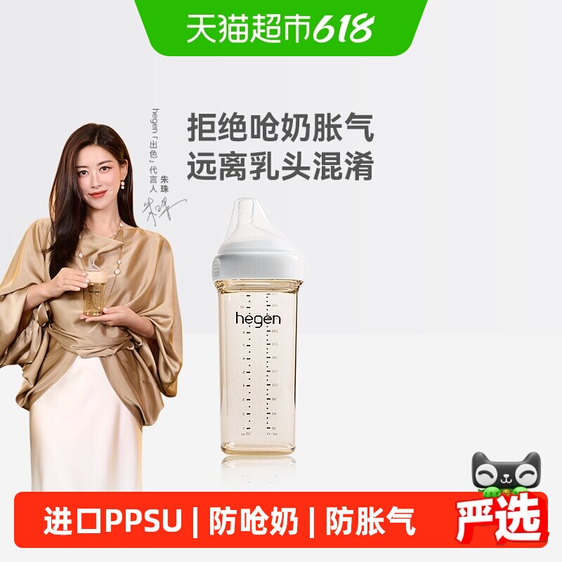 Hegen海格恩新生婴儿宽径330ml奶瓶PPSU大宝宝仿母乳奶嘴防呛防胀