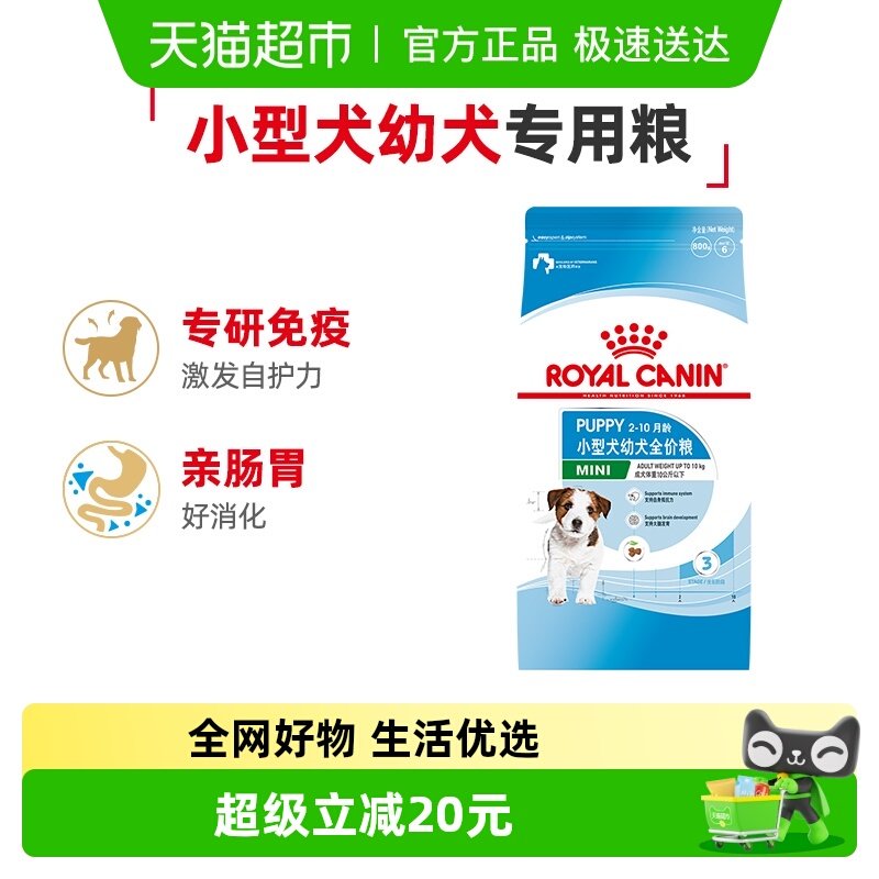 皇家狗粮MIJ31小型犬幼犬粮泰迪贵宾博美比熊通用型犬粮0.8KG