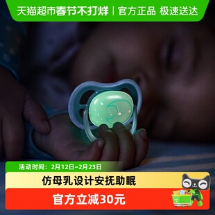 飞利浦新安怡安抚奶嘴新生婴儿防胀气0到3-6个月一岁以上宝宝硅胶