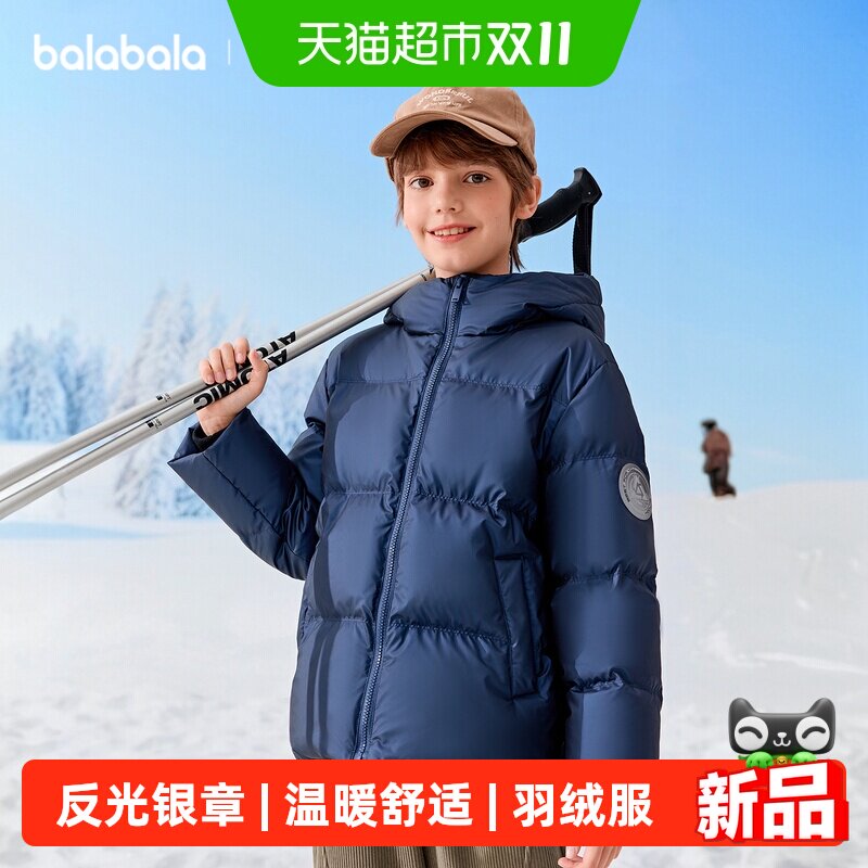 巴拉巴拉儿童羽绒服男女童外套2026新款儿童冬装大童上衣温暖舒适