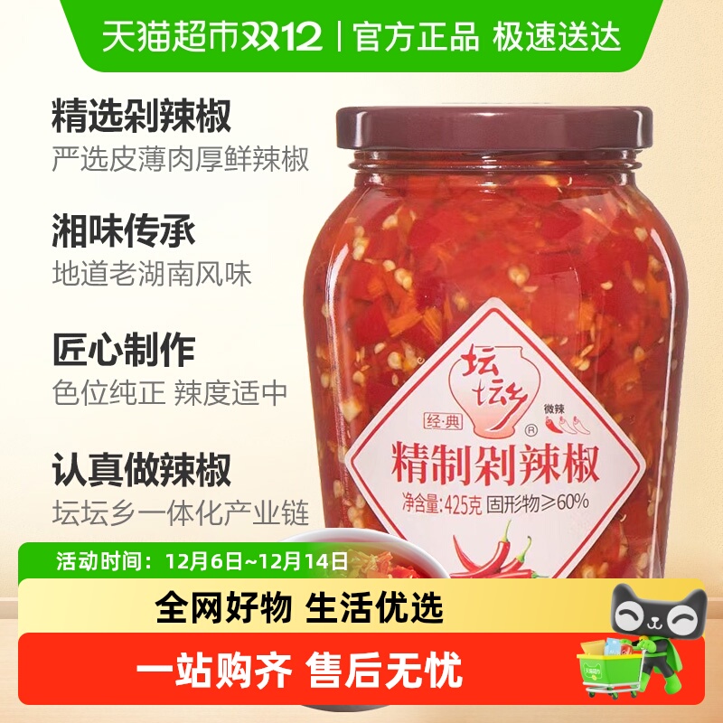 坛坛乡精制剁辣椒湖南辣椒酱