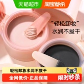 JudydoLL橘朵粉墨卸妆膏温和清洁养肤保湿 不紧绷