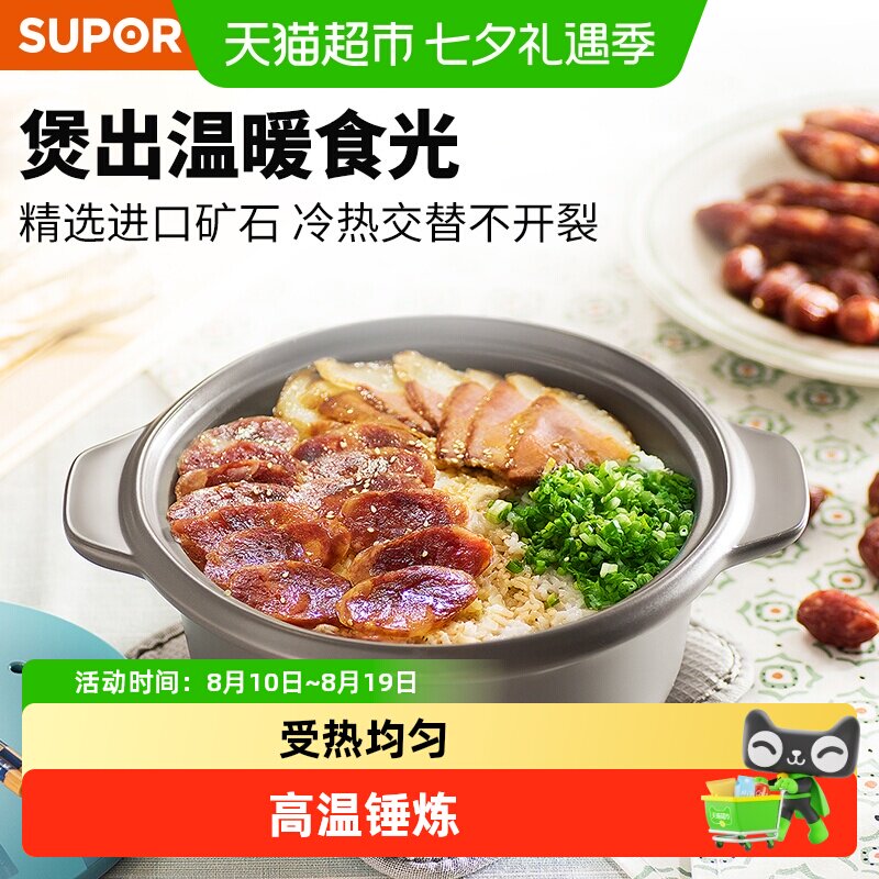 苏泊尔耐高温不开裂砂锅煲陶瓷煲