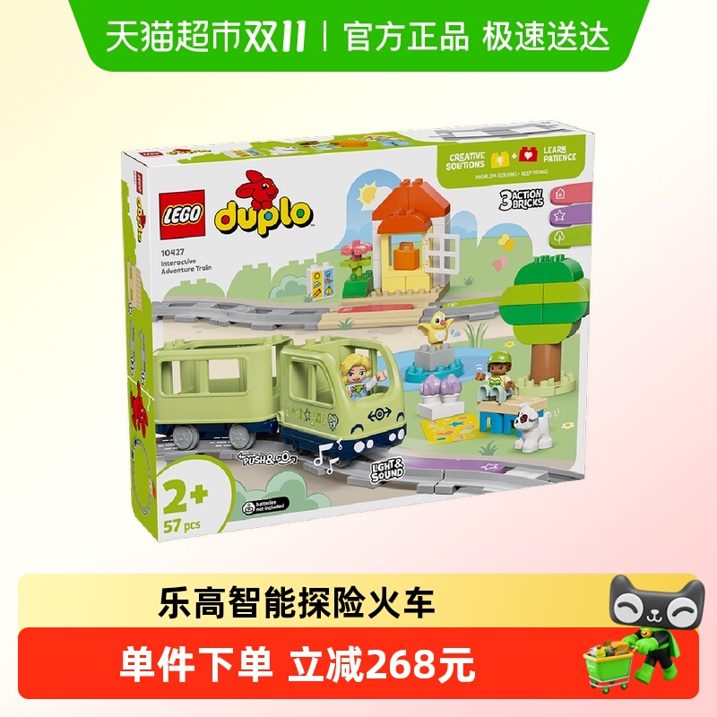 LEGO/乐高智能探险火车积木玩具